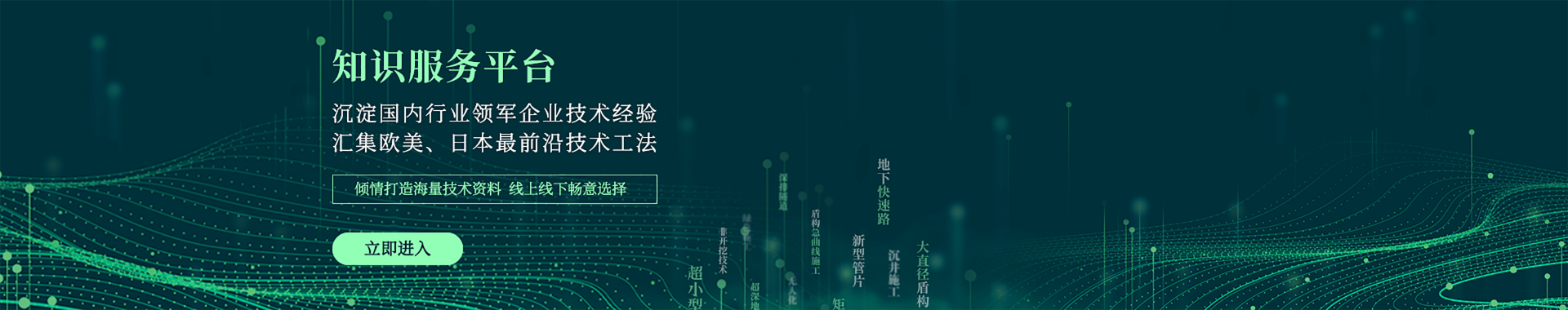 知識服務平台